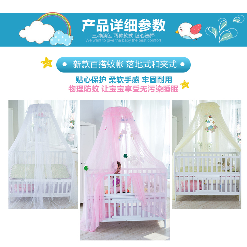 
                                        麦卡兔宫廷婴儿蚊帐罩宝宝儿童床蚊帐 夏日星空-白色升降式                
