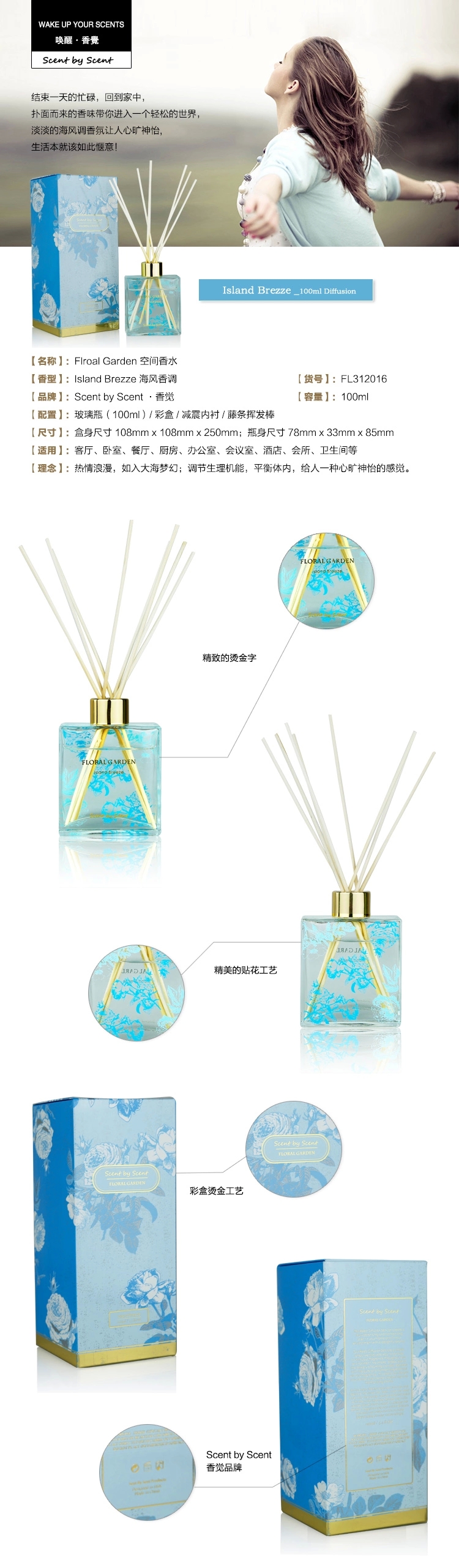 包邮 日本进口室内房间空气香水100ml 无火香薰精油套装 熏香礼盒 红色花盒-浪漫玫瑰