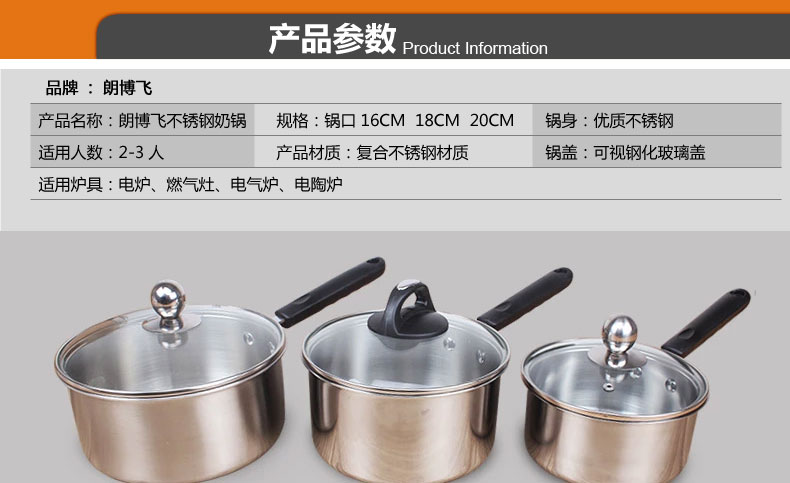朗博飞20CM 304不锈钢精致小奶锅宝宝热奶 不粘锅电磁炉通用