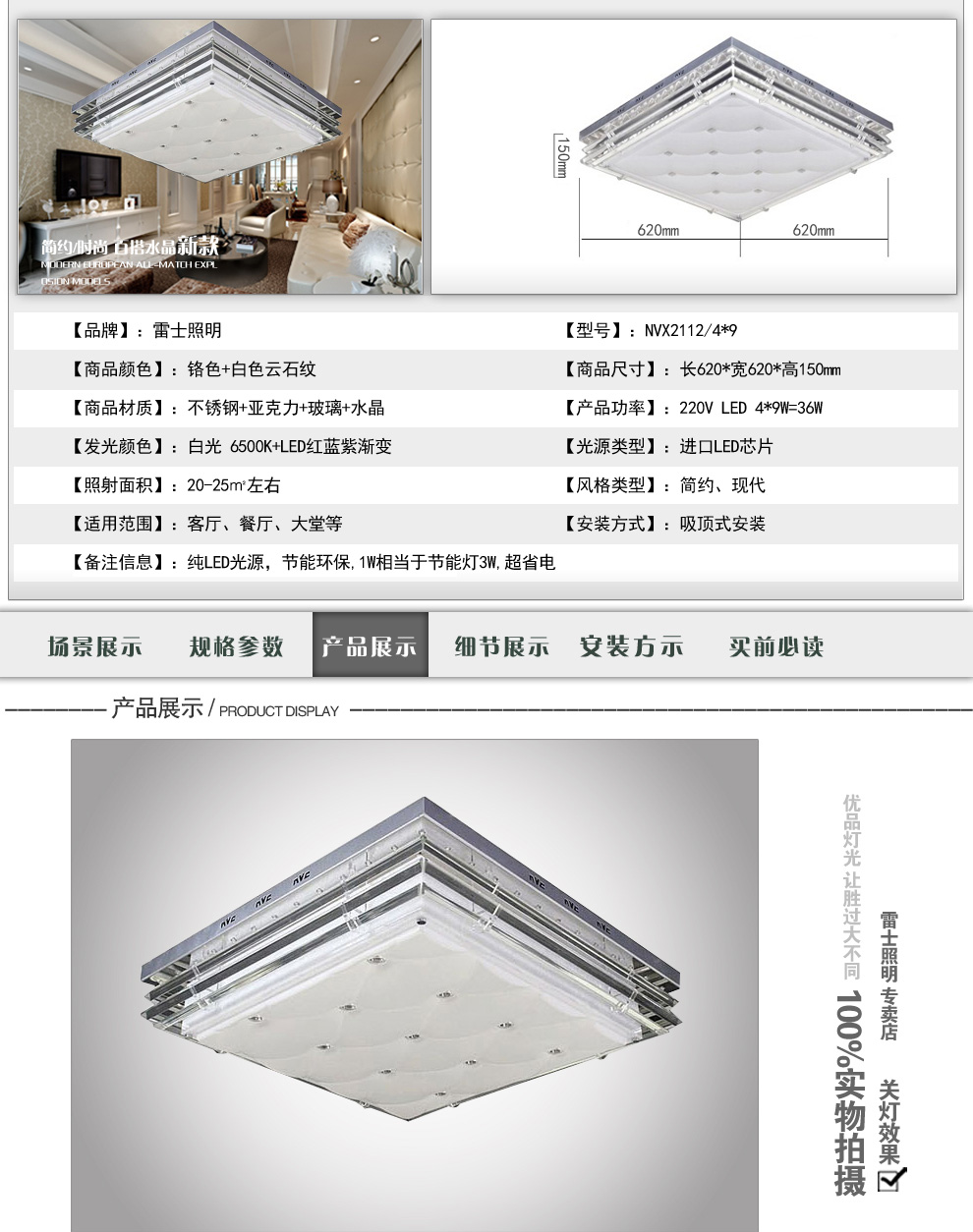 雷士NVC LED客厅灯 现代简约吸顶灯 书房灯卧室灯内置分控NVX2112/4*9W 正方形LED 36W 620mm*620mm