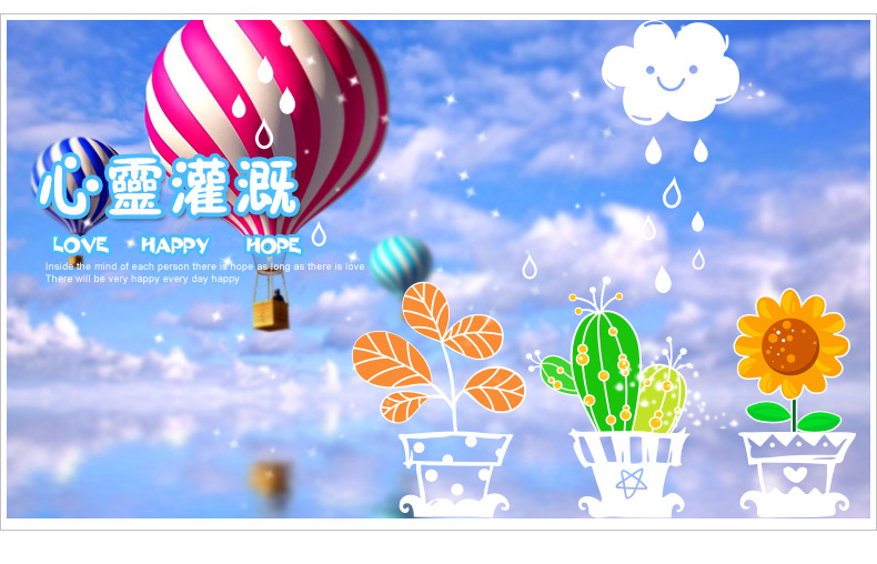 
                                                                                缔卡墙贴纸自粘贴纸贴画商铺花店窗户橱窗玻璃贴纸走廊过道墙贴画窗户贴纸 心灵灌溉(环保可移除) 中                