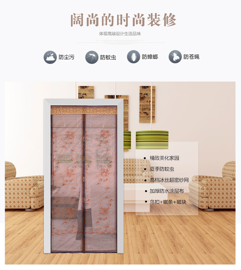 阔尚 防蚊门帘 磁性软纱门方格刺绣免穿磁条纱窗沙门帘透气 米色 150X220CM