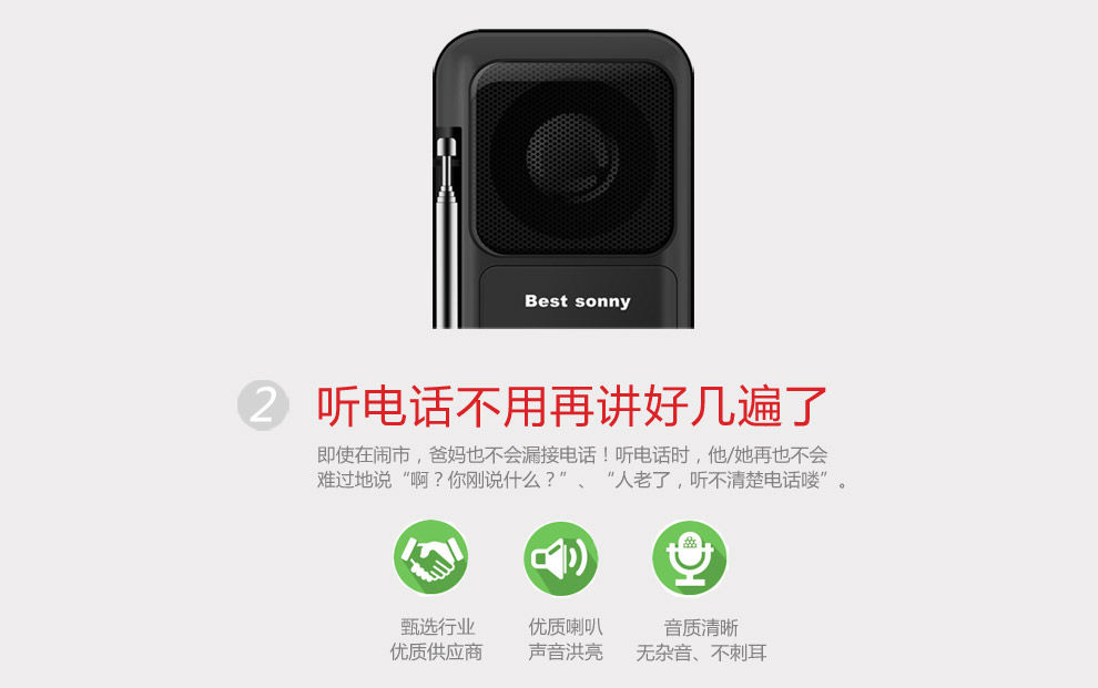 至尊宝（Bset Sonny） T99 功能3G手机 黑色 红色