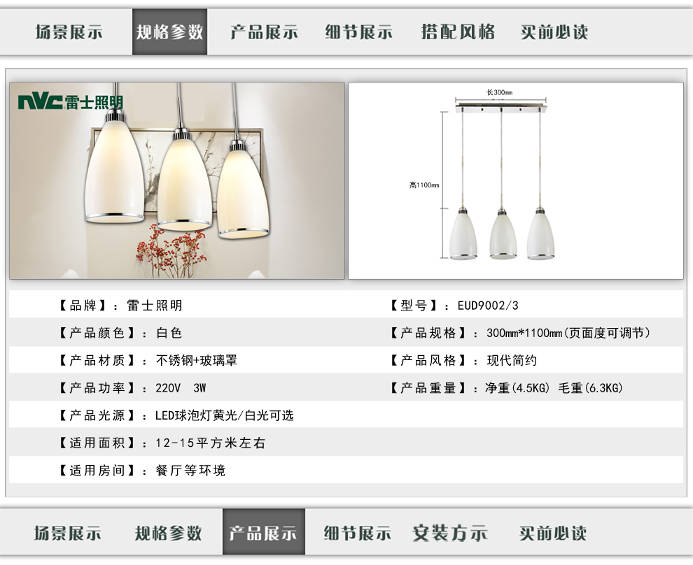 
                                        雷士照明LED吊灯餐厅灯吊线灯三头单头灯具 现代简约创意 配LED3W黄光球泡3只                