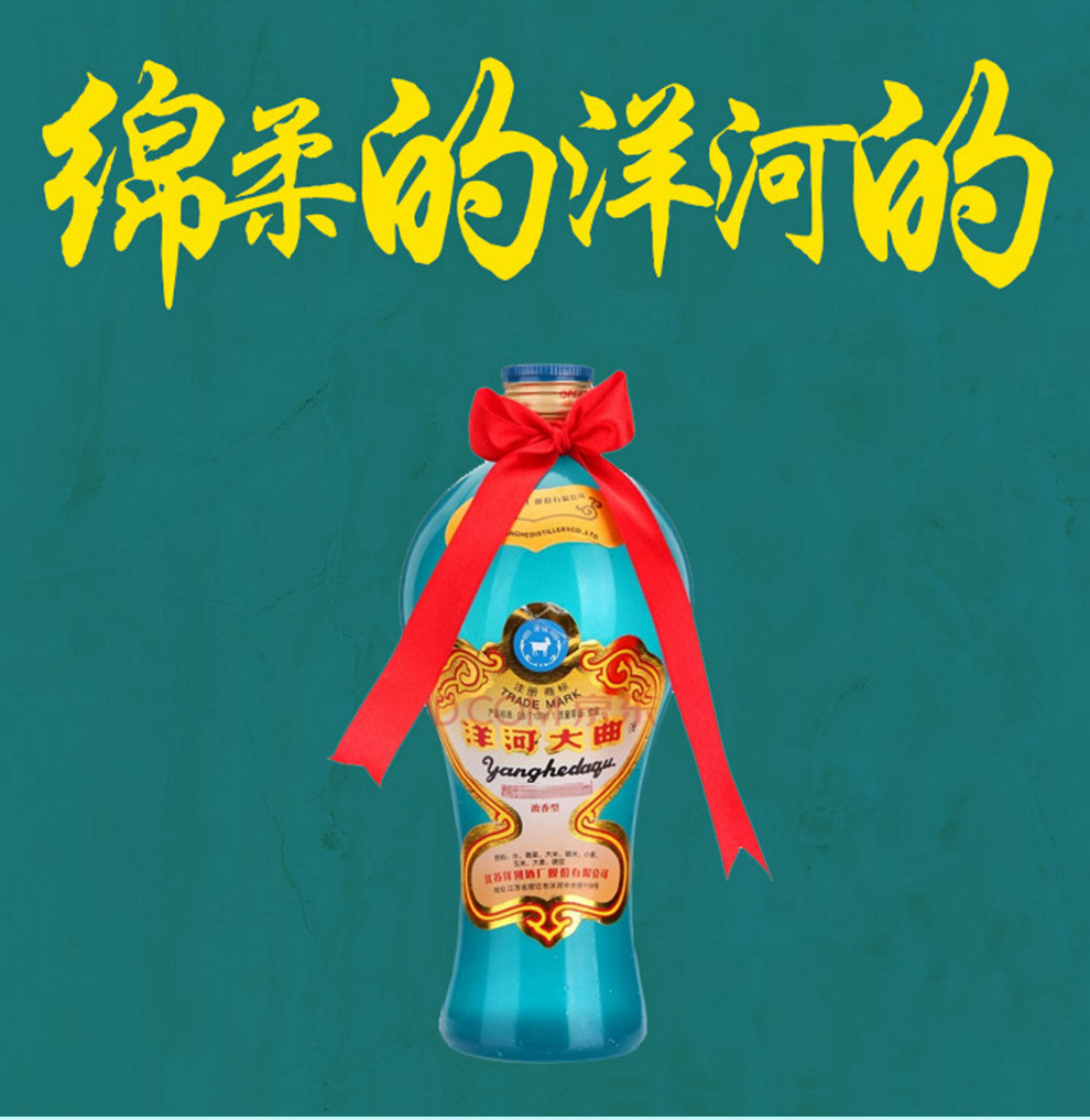 洋河大曲 老天蓝 38度500ml*1瓶 国产白酒