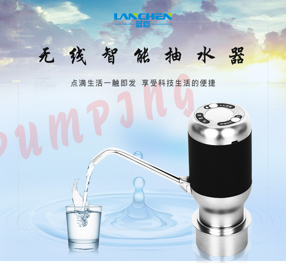 藍臣lanchen藍臣無線電動抽水器自動上水器壓水器充電吸水器dw002黑色