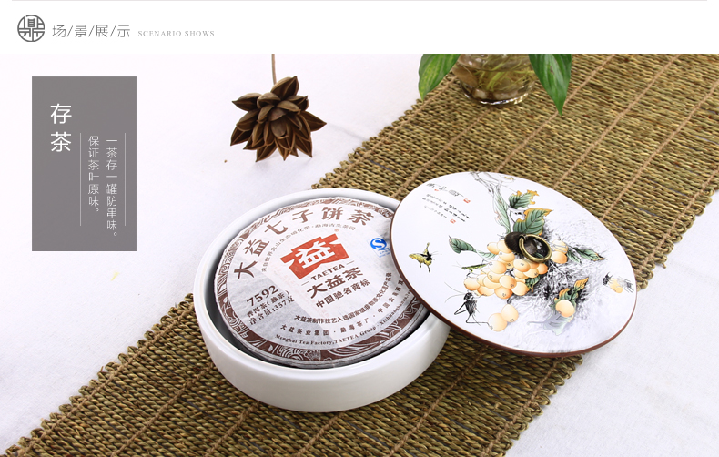 
                                                                                鼎艺普洱茶饼罐陶瓷密封茶叶罐定窑散茶七子饼存储茶罐大号带盖普洱茶盒 064茶饼罐-墨色牡丹简装（送茶针）                