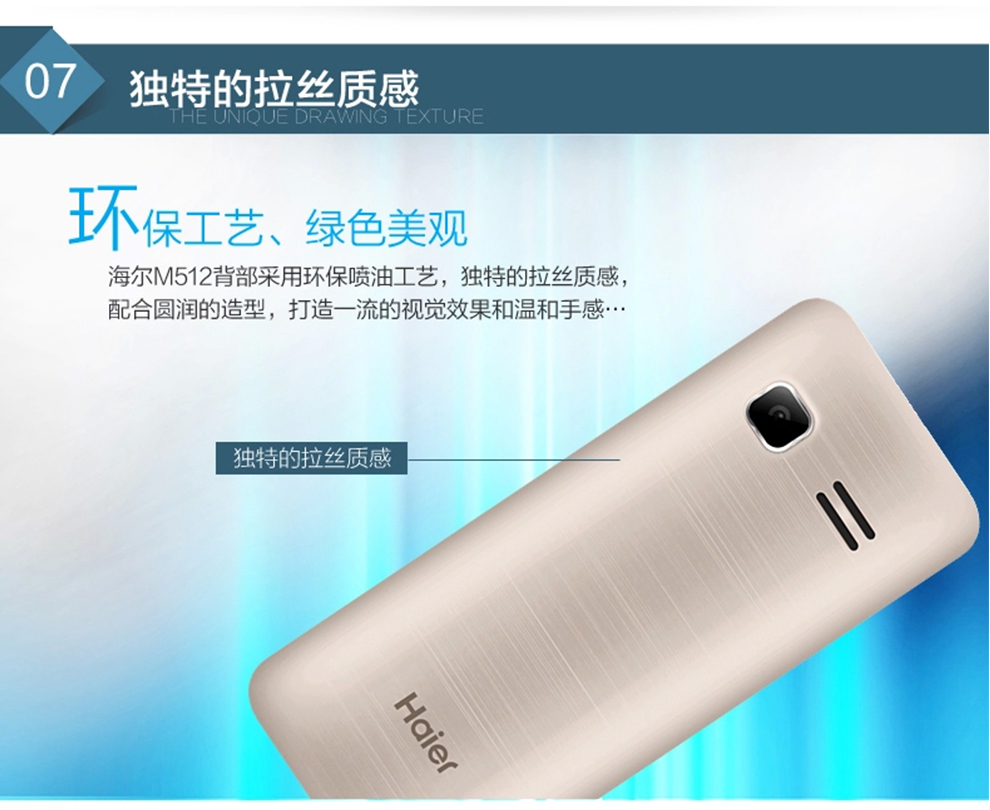 海尔(Haier)HG-M512 老人手机 移动/联通2G 双卡双待 炫彩金