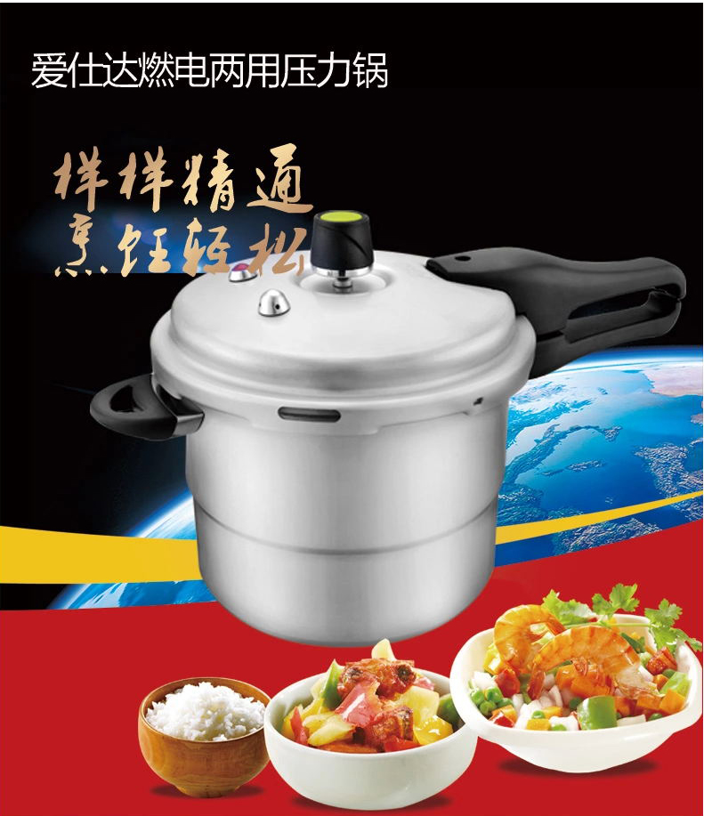 爱仕达高压锅26CM带蒸格压力锅6保险电磁炉通用  JX7526TE