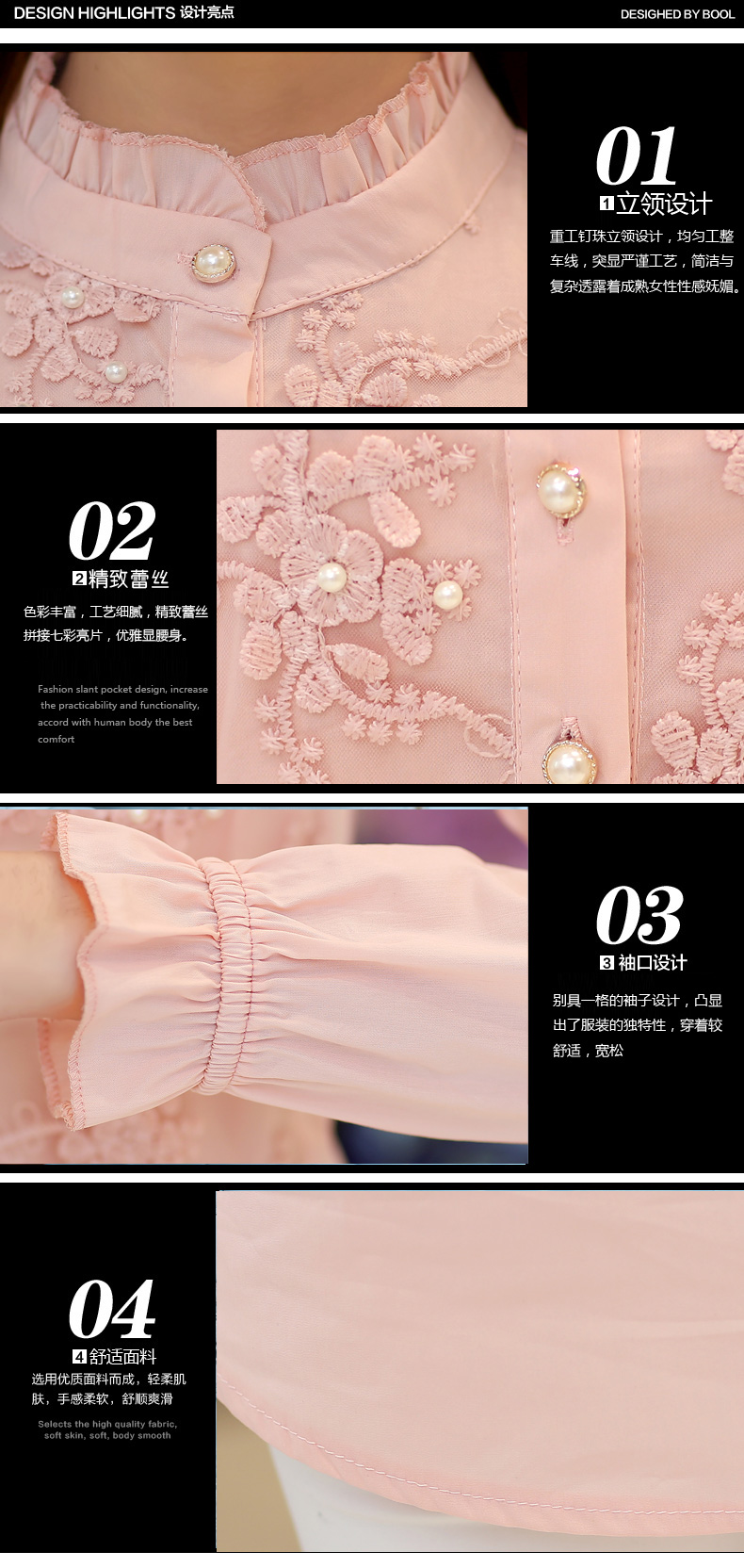 贝芝轩 2015年秋季新款立领钉珠蕾丝雪纺衫女百搭衬衣女长袖中长款休闲衬衫打底 SY554 粉红色 XL