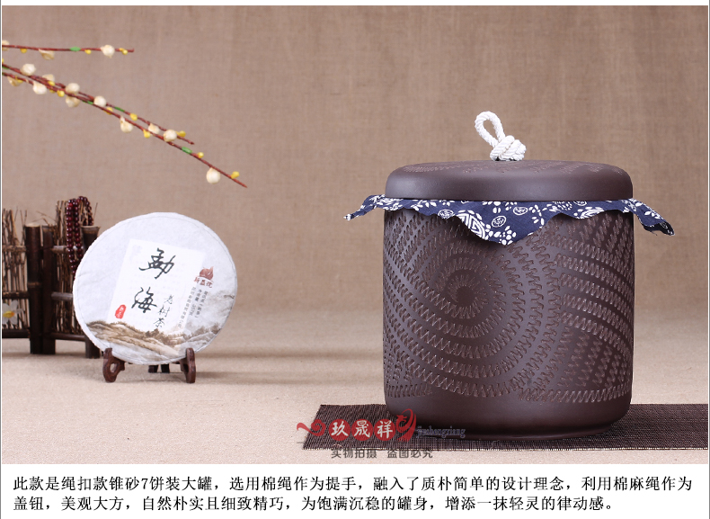紫砂普洱茶叶罐 大号手工茶罐 陶瓷密封罐 茶缸锥砂七饼装 锥砂铜扣款