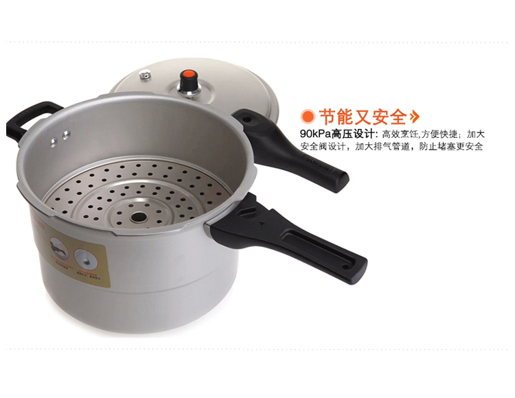 苏泊尔SUPOR好帮手压力锅 带蒸格20cm YL209H2 压力锅