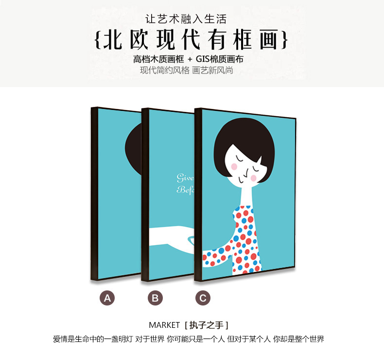 
                                        云图 卡通人物 装饰画现代简约客厅卧室儿童房沙发背景墙画挂画 黑色画框(ABC) 40*60(一套价)                