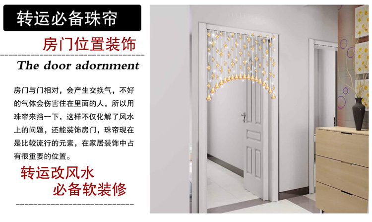 
                                        昌辉（Changhui） 昌辉 新款珠帘隔断风水成品门帘 过道客厅家居饰雨淋唯美玄关帘子 其他 25根1.5米高                