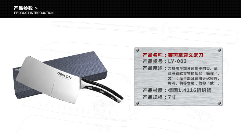 德世朗刀具LY-002文武刀 切菜、砍骨两用刀 德国进口钼钒钢 厨刀