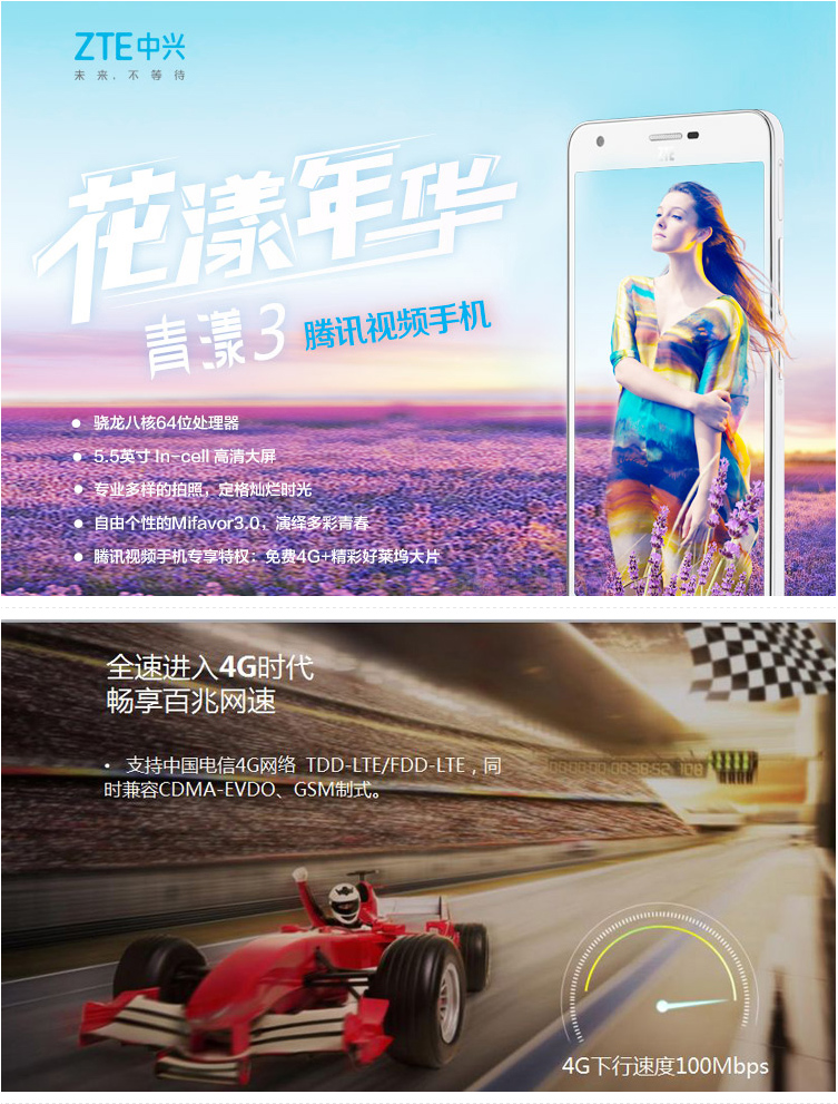 中兴 青漾3 (G719c) 双卡双待 电信4G 智能 手机 白色 8G