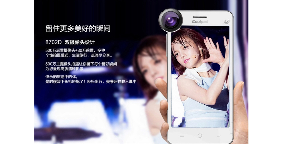 酷派 8702D  移动4G  双卡双待 智能 手机（4G ROM） 白色