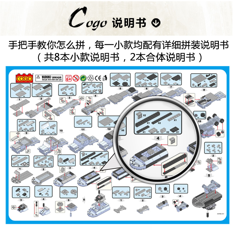 陆军一号积木拼装说明图片