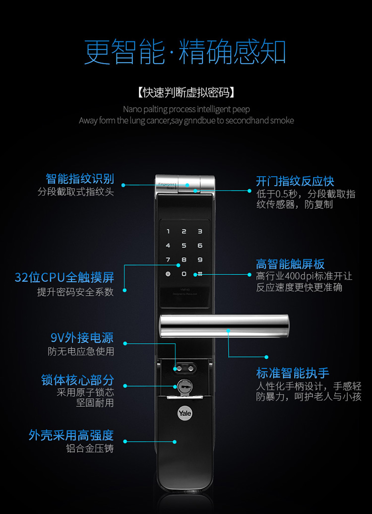 yale 指纹密码锁 家用防盗门 ymf40 标准款