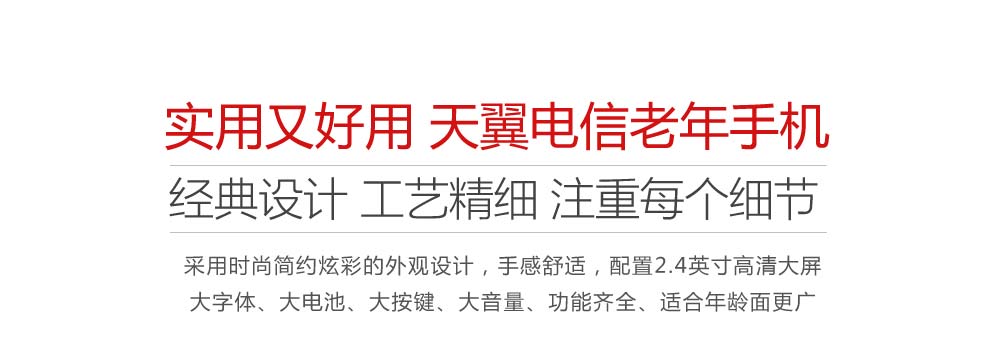
                                        易丰（Ephone）E61VS  电信版CDMA 2G 老人手机 黑色                
