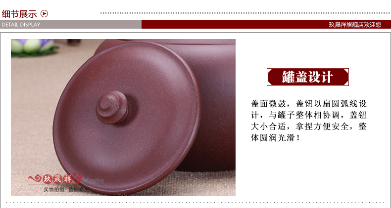 
                                        玖晟祥 宜兴精品紫砂茶叶罐手工朱泥 普洱茶缸 存茶罐大号紫砂缸                