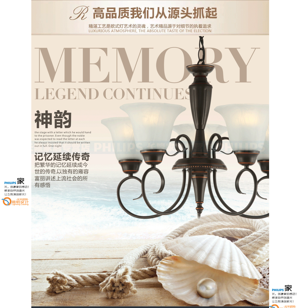 飞利浦客厅餐厅吊灯 饭厅欧式吊灯 雅馨五头八头吊灯 不含光源 雅馨五头棕色吊灯