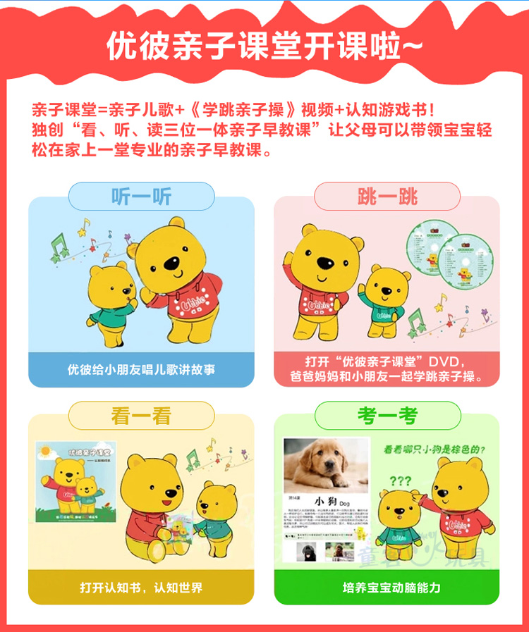 ubbie优彼三代亲子熊互动启蒙益智玩具儿童学前故事机早教机 可充电