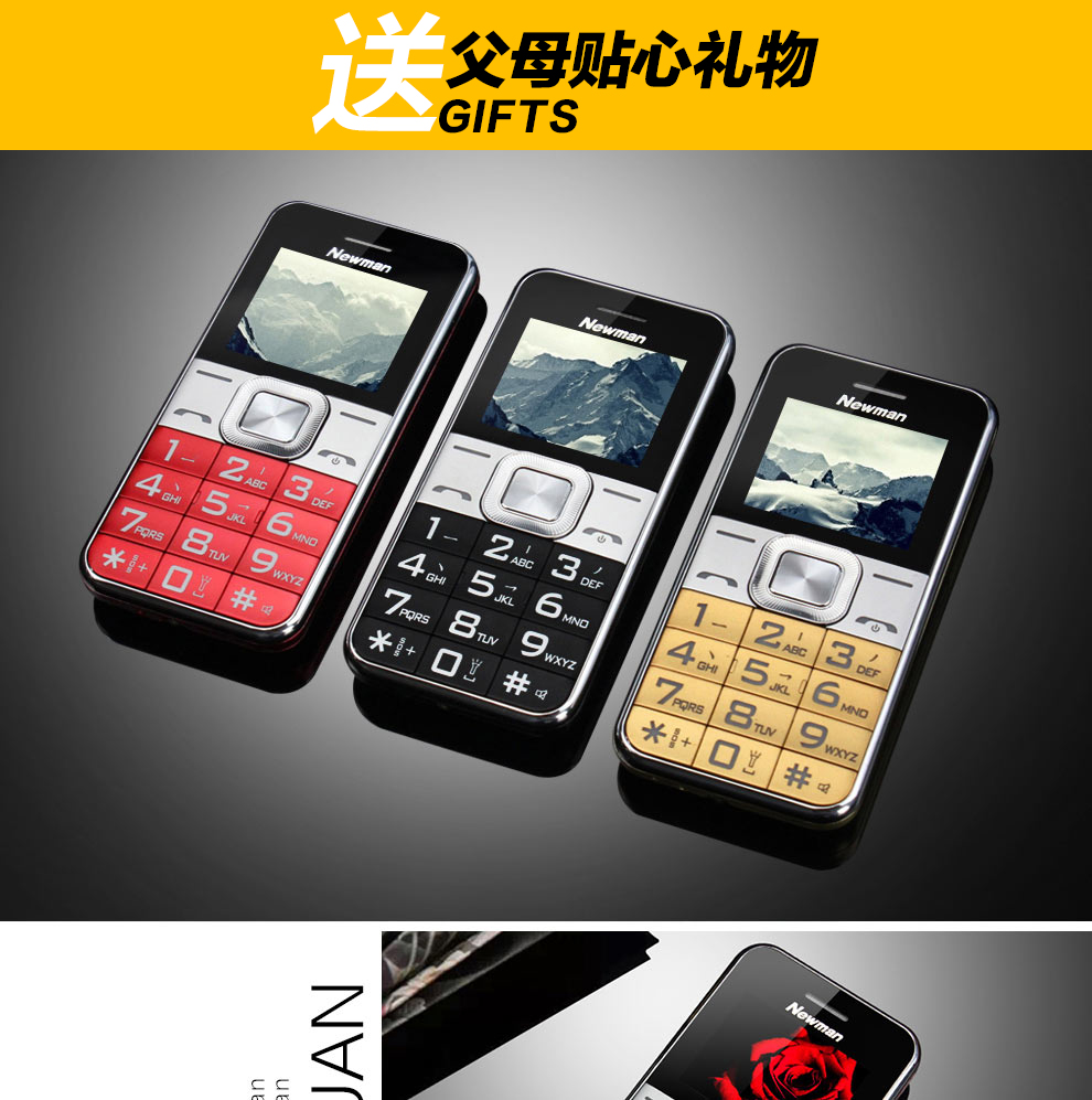 纽曼 （Newman） V5 移动/联通2G 老人手机 金色