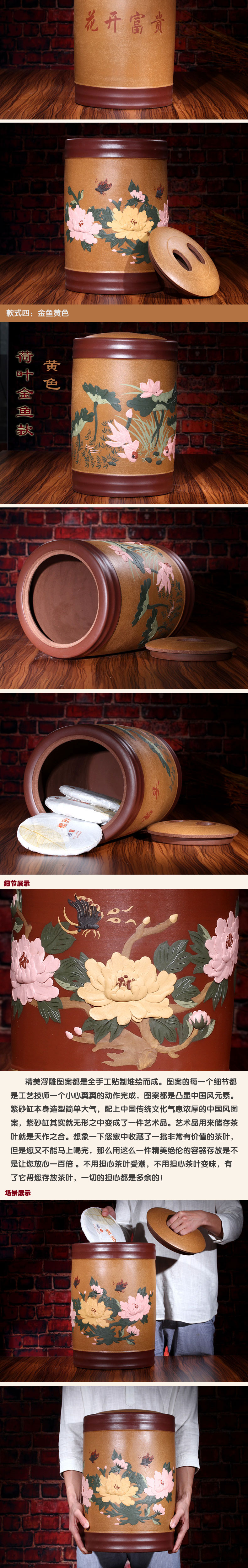 谱茗茶叶罐紫砂大茶缸普洱茶叶缸直筒全手工贴花精品存茶罐紫砂缸 牡丹花款黄色