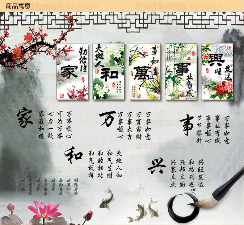 
                                        皇家至尊蒙娜丽莎十字绣新款客厅书房大幅系列家和万事兴五联画挂画卧室床头画中国风挂面装饰 3D棉线家和万事兴五联-175*50.                