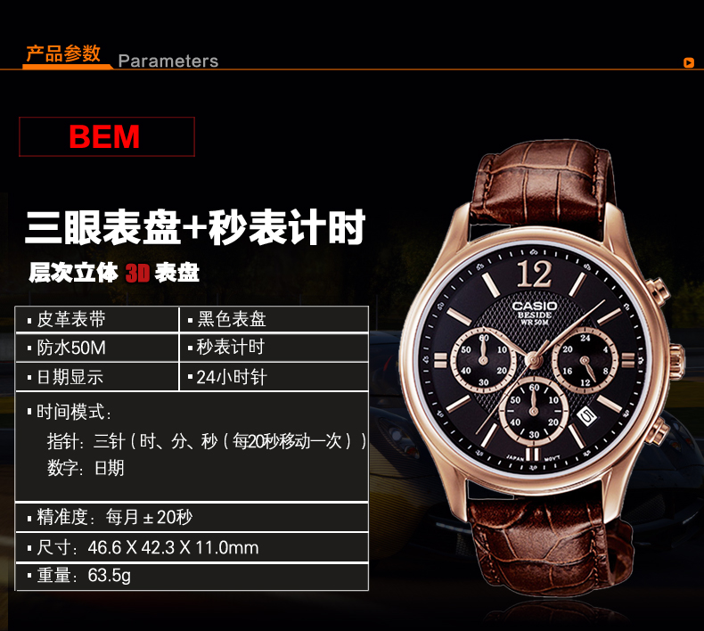 casio卡西欧 商务休闲男士手表bem-510gl-7avpf em-510gl-5 bem-510d