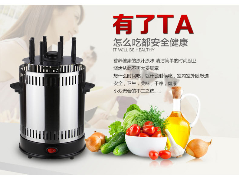 我当家无烟电烧烤炉 自动旋转电烤炉 家用烤串机 烤肉炉电烤箱 多款自选 烧烤叉10根