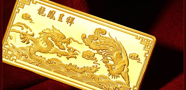 a龙凤呈祥龙凤金条龙凤呈祥纪念金套装值钱吗图片黄金龙凤呈祥中国