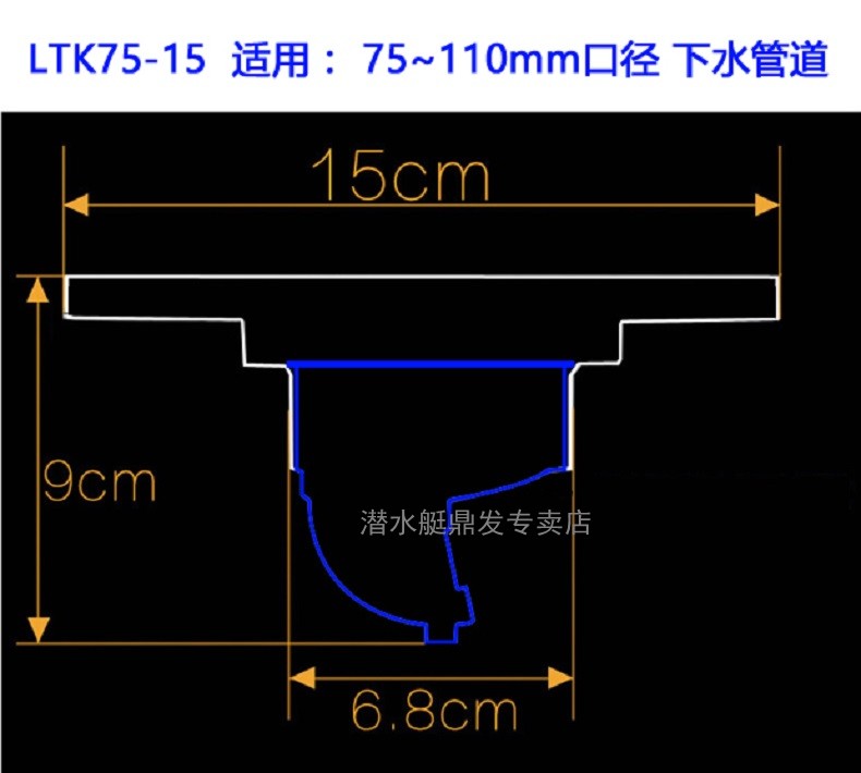 潛水艇15cm地漏全銅110管防臭防反水大流量排水室外淋浴房浴室衛生間