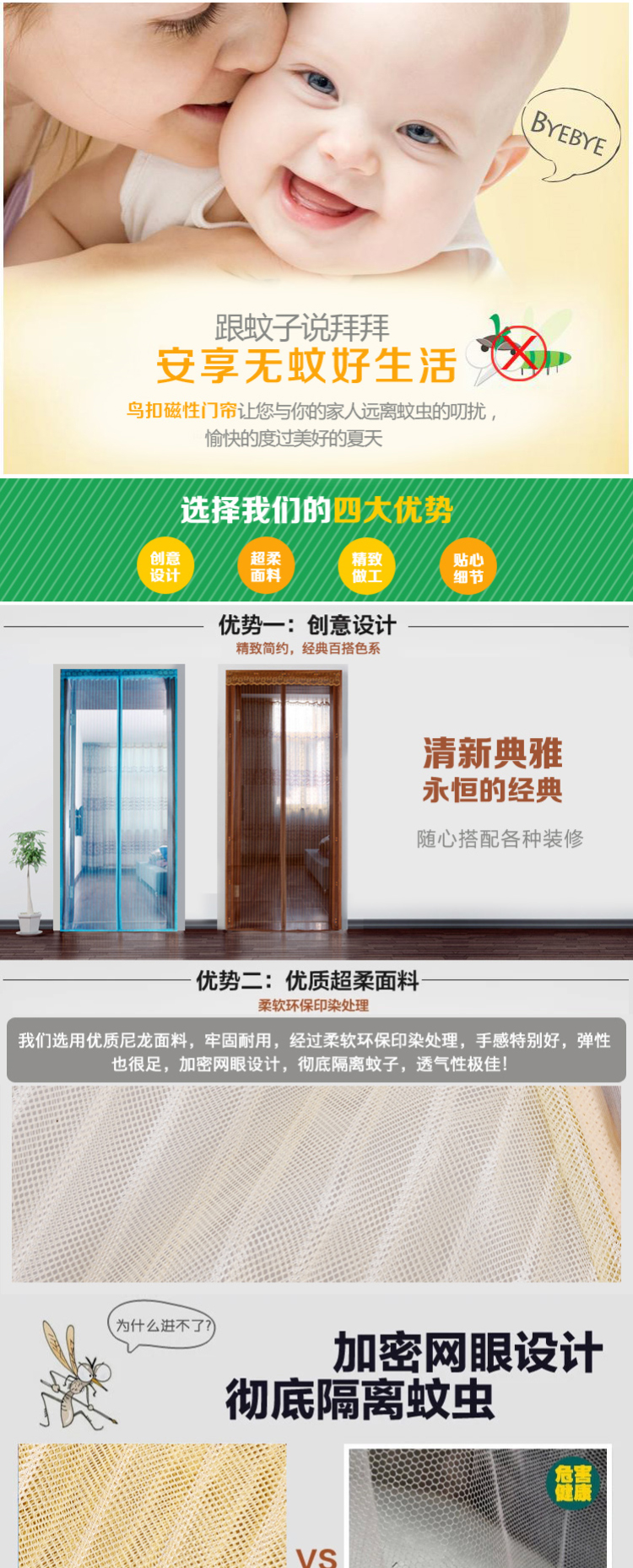 
                                        家英 夏季必备 免穿磁条软纱门 防蚊门帘 磁性防蚊软纱门 门帘 加密防蚊纱门 防蚊帘 蓝色纯色款                