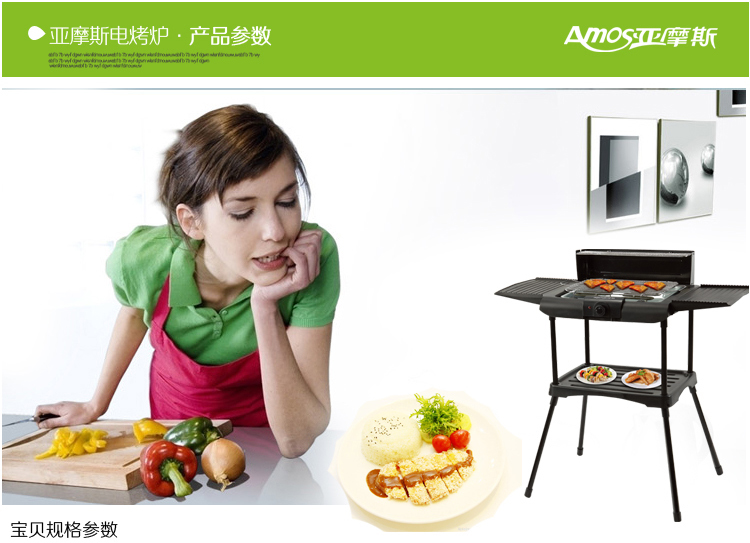 荣事达/Amos多功能阳台烤吧 煎烤机 烤架 烤盘 现买一送四 黑色