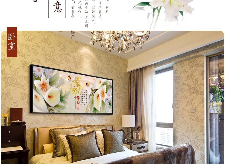 
                                        世轩 十字绣精准印花新款客厅大画花开富贵 家和富贵牡丹百合花十字绣 11CT棉线印花150*60CM                