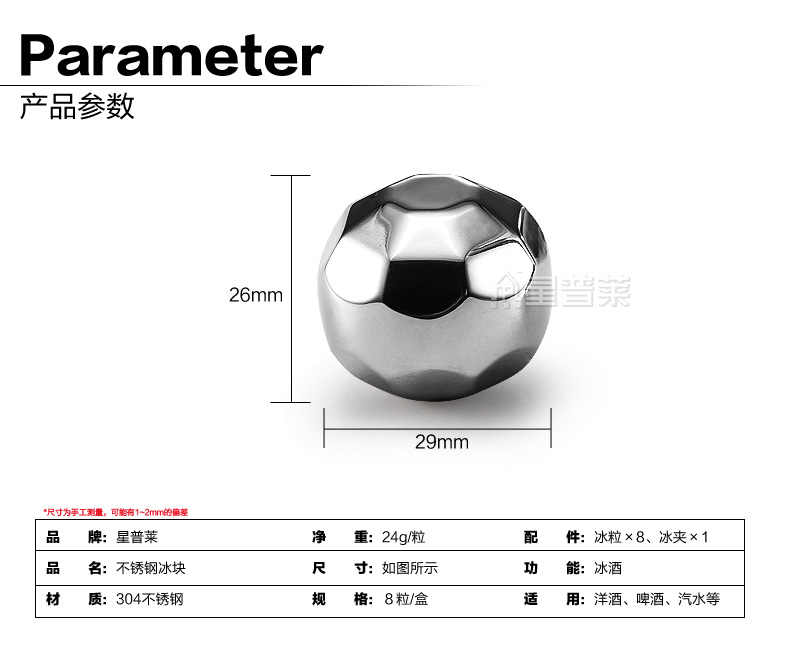 星普莱不锈钢冰块速冻冰粒冰格环保威士忌酒具伴侣Z030 钻石造型(8粒装送冰夹)