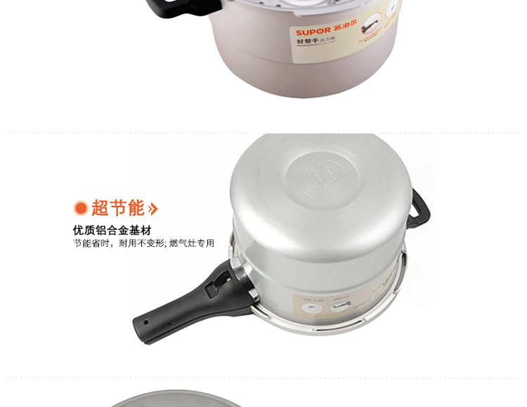 苏泊尔SUPOR好帮手压力锅 带蒸格20cm YL209H2 压力锅