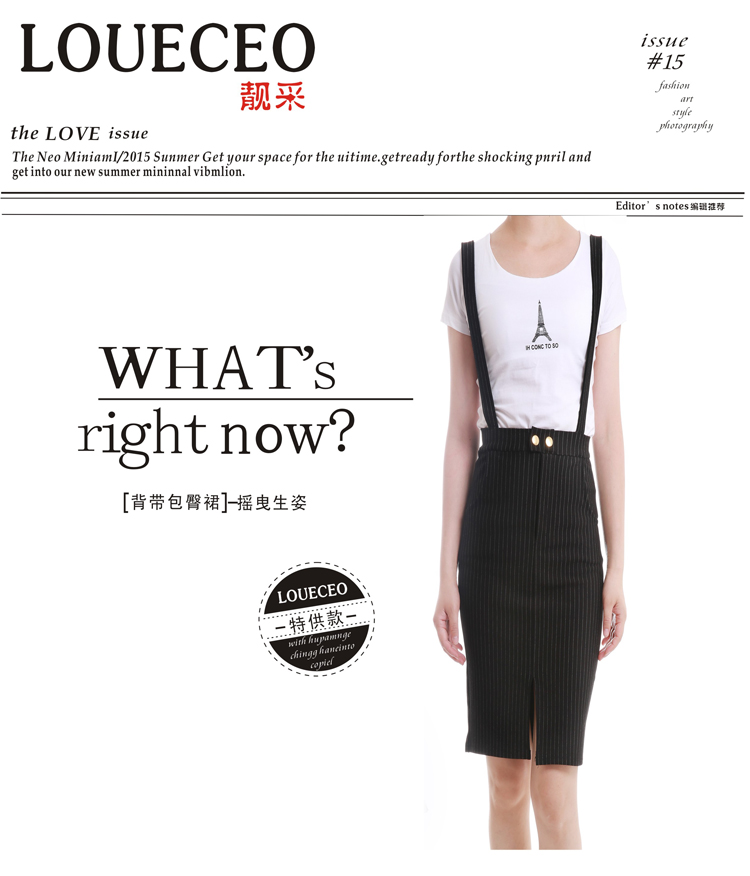 LOUECEO靓采2015夏半身裙欧美风修身包臀背带裙1503032 图片色 黑色 S