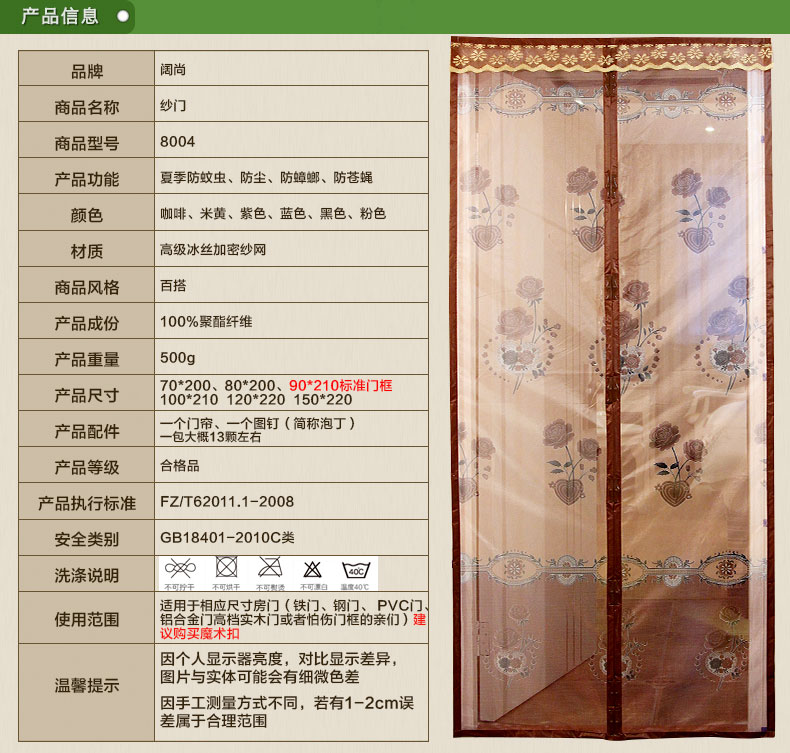 阔尚高档加密防蚊门帘免穿磁条磁性软纱门简易沙门帘夏季新款定做 咖啡 100X210CM