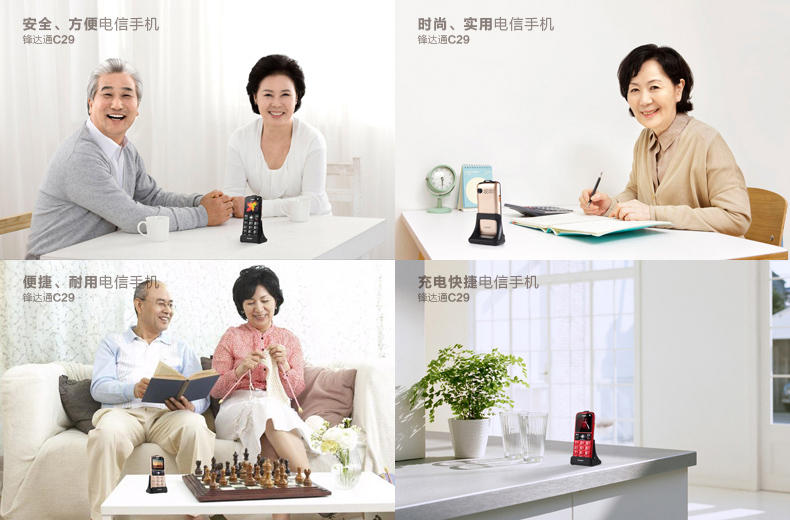 锋达通（Fadar） C29 电信2G老人手机 红
