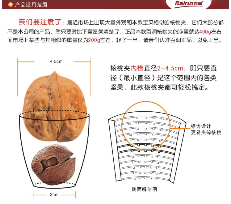 
                                        合金不锈钢核桃夹子大核桃钳子德国品质整粒剥坚果夹山核桃夹                