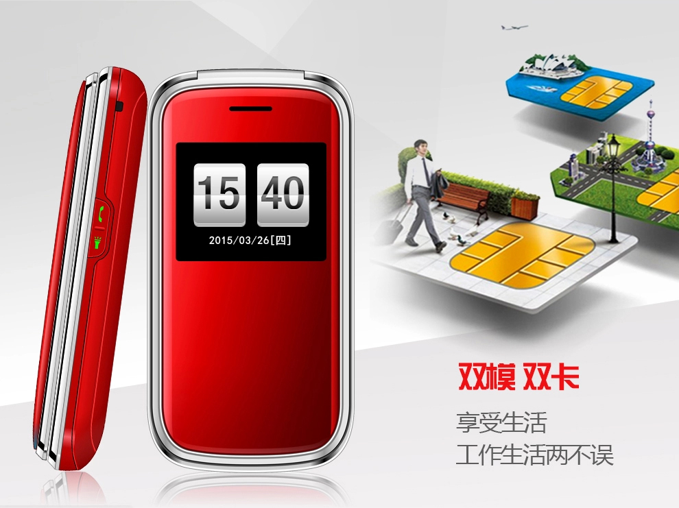 纽曼 （Newman）V6 移动联通电信2G翻盖老人手机 双模双待 红色