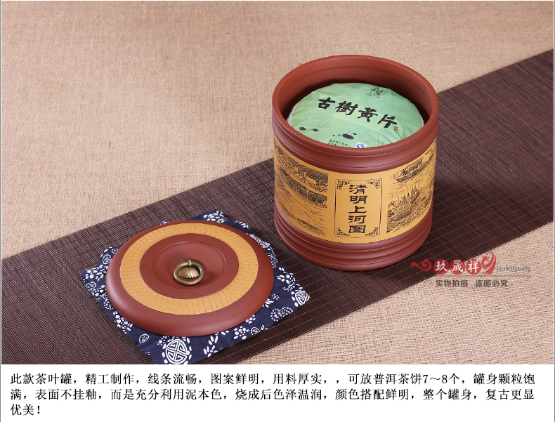 
                                        玖晟祥 紫砂茶叶罐大号紫砂缸普洱茶罐存茶罐7饼装茶叶缸 清明上河图                