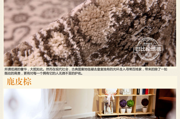 
                                        巴比伦（babylon）进口仿羊毛客厅茶几地毯餐厅书房卧室床边毯 3652-0271 1200MMx1700MM                