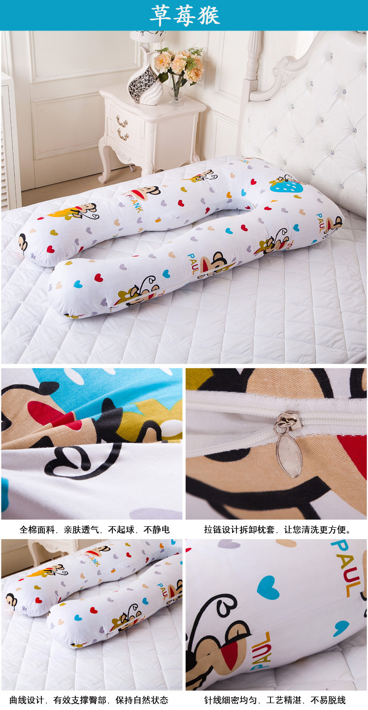 圣蒂诗 侧卧枕 抱枕 孕妇枕头 护腰枕 用品多功能靠枕U型 抱枕靠垫 彩虹猴