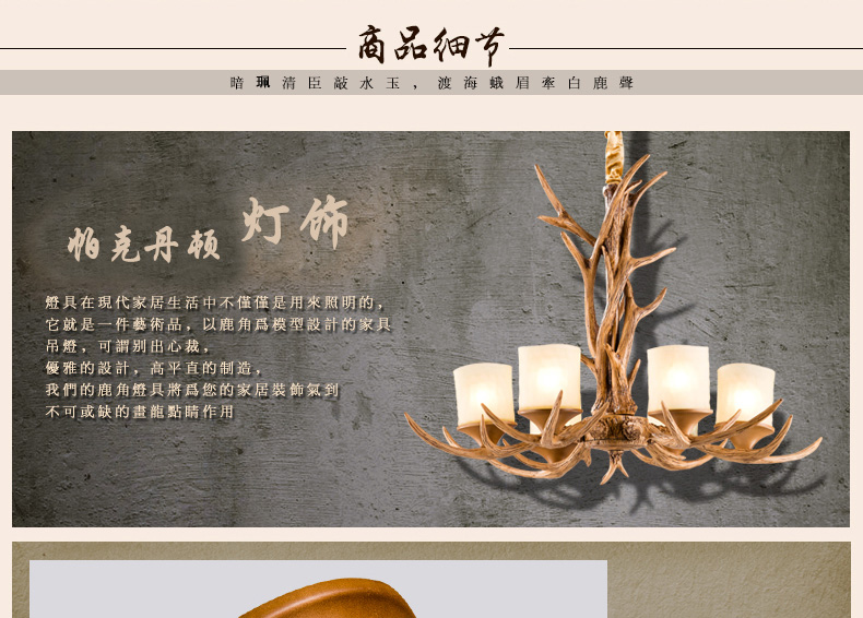 帕克丹顿 鹿角蒙古包吊灯 工程灯具 欧美式乡村复古客厅餐厅吊灯 卧室书房大厅吊灯