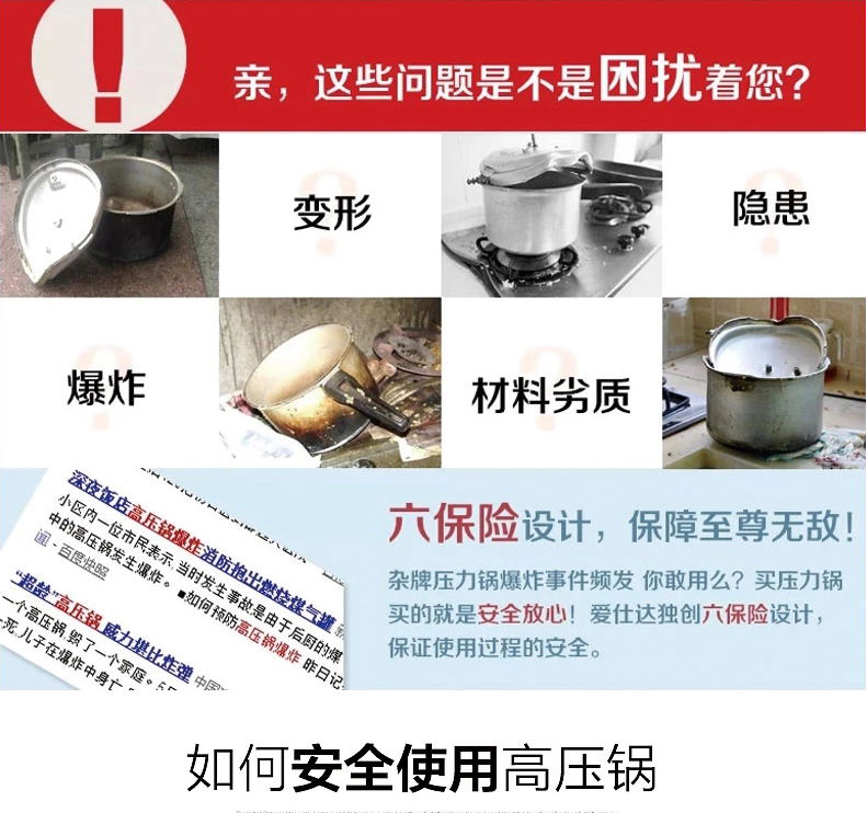 爱仕达高压锅26CM带蒸格压力锅6保险电磁炉通用  JX7526TE