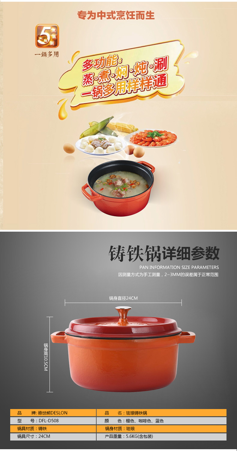 德世朗珐琅铸铁锅不粘汤锅炖煮锅焖烧锅德国工艺DFL-D508A